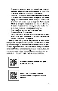 Беспорядочные связи с общественностью. Чистосердечное признание пиарщика: PR-трюки, медиавирусы, захват внимания СМИ и другие преступления